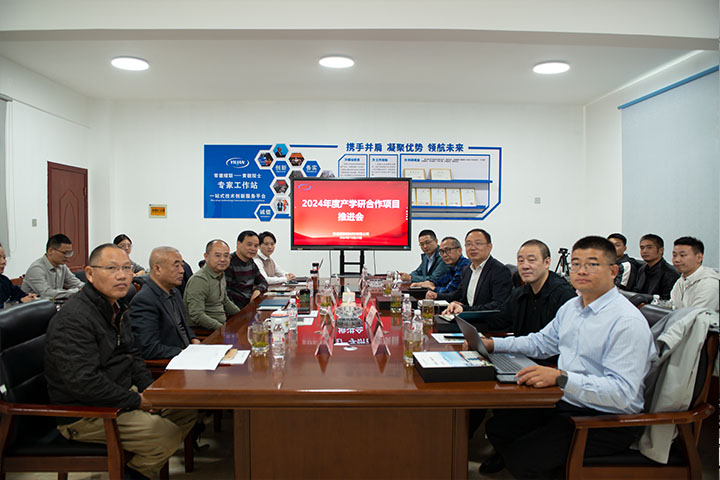 熠聯(lián)2024年度產(chǎn)學研合作項目推進會順利召開