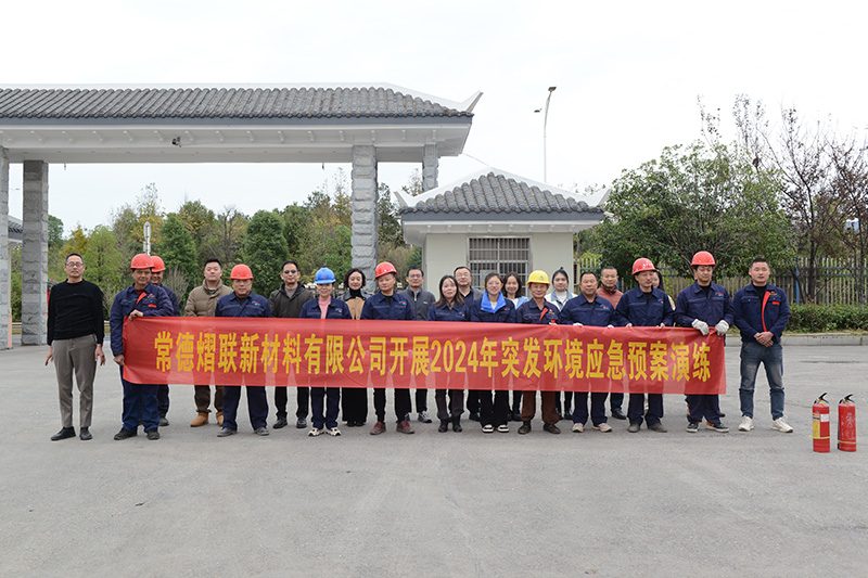 消防安全銘記于心——熠聯(lián)開展2024年度消防救援和防泄漏應(yīng)急演習(xí)活動
