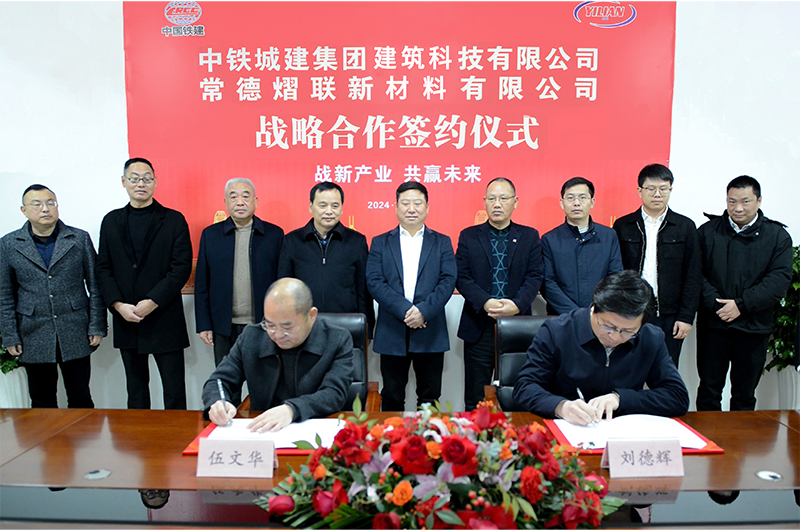 【攜手共創(chuàng)·綠動未來】常德熠聯(lián)與中鐵城建集團(tuán)建筑科技公司達(dá)成戰(zhàn)略合作