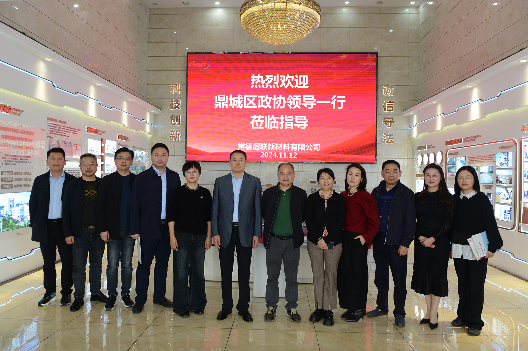 常德市鼎城區(qū)政協(xié)主席雷建國與市、區(qū)部分政協(xié)委員蒞臨公司調(diào)研指導工作