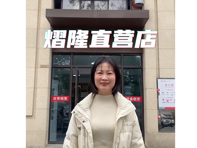 常德熠聯新材直營店，歡迎新老客戶光臨！